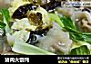 猪肉大馄饨的做法
