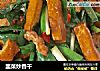韭菜炒香干的做法