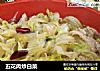 五花肉炒白菜的做法