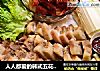 人人都爱的韩式五花肉料理：韩式营养菜包肉的做法