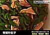 青椒炒肚子的做法