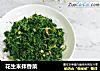 花生米拌香菜的做法