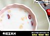 牛奶玉米片的做法