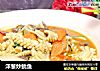 洋葱炒鱿鱼的做法