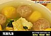 双蔬丸汤的做法