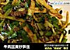 牛肉韭黄炒笋丝的做法
