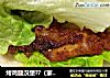 烤鸡腿汉堡??（家庭版）的做法