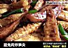 腊兔肉炒笋尖的做法