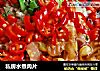 私房水煮肉片的做法