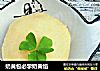 奶黄包必学奶黄馅的做法