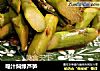喼汁焖绿芦笋的做法