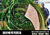 猪肝瘦肉芫西汤的做法