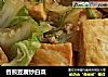 香煎豆腐炒白菜的做法