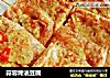 蒜蓉烤油豆腐的做法