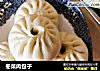 冬菜肉包子的做法