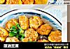 酿油豆腐的做法