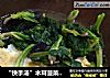 “快手汤”木耳菠菜蛋汤的做法