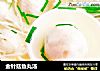 金针菇鱼丸汤的做法