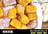 双味芋圆的做法