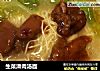 生菜滑肉汤面的做法