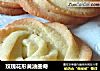 玫瑰花形黄油曲奇的做法