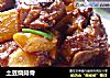 土豆烧排骨的做法