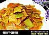 香辣干锅时蔬的做法