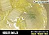 娃娃菜鱼丸汤的做法