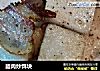 腊肉炒饵块的做法