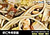 虾仁牛肉意面的做法