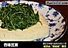 香椿豆腐的做法