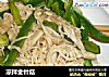 凉拌金针菇的做法