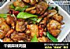 干锅麻辣鸡腿的做法