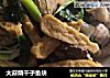 大蒜烧干子鱼块的做法