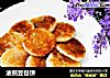 油煎豆包饼的做法