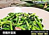 香肠炒菠菜的做法