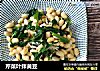 芹菜叶拌黄豆的做法