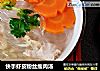 快手虾皮粉丝瘦肉汤的做法