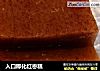 入口即化红枣糕的做法