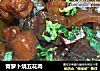 青萝卜烧五花肉的做法