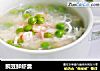豌豆鲜虾羹的做法