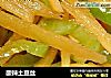 酸辣土豆丝的做法