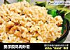 奥尔良鸡肉炒饭的做法