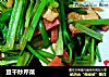 豆干炒芹菜的做法