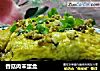 香菇肉末蛋盒的做法