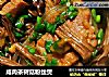 咸肉茶树菇粉丝煲的做法