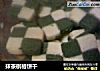 抹茶棋格饼干的做法