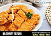 脆皮奥尔良鸡排的做法