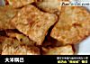 大米锅巴的做法