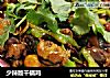 少辣版干锅鸡的做法